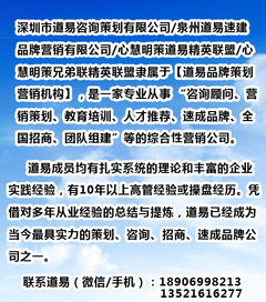 道易品牌營銷策劃機構 專業市場推廣與網絡招商的卓越伙伴